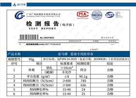 蓝莓专用防草地布-B_01