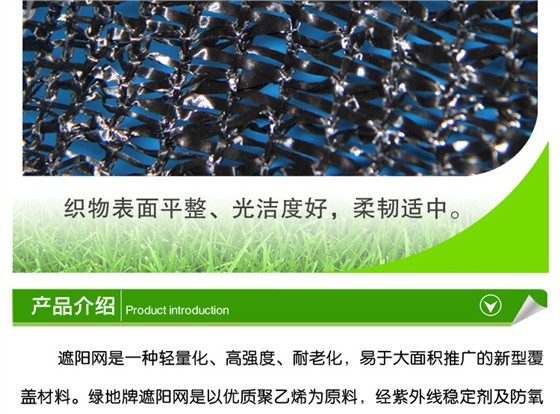 雷马 绿地系列三针遮阳网 3年防老化 防晒网 遮阴网|三针遮阳网