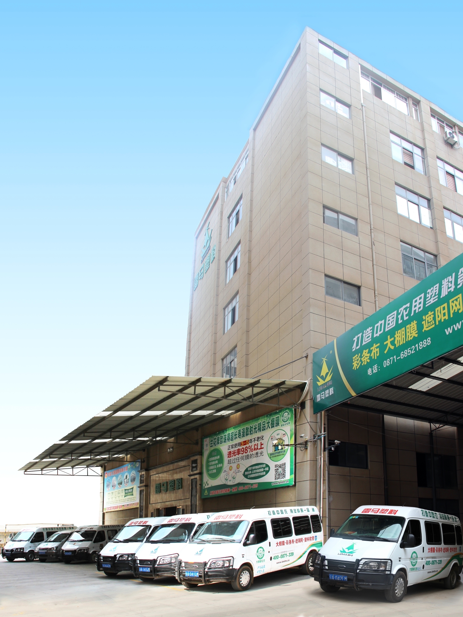 公司大楼 公司大楼